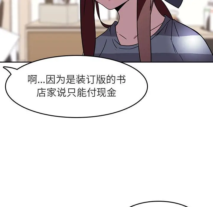 漫画《秘密合约》第2章第152张图