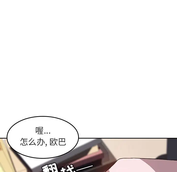 漫画《秘密合约》第2章第154张图