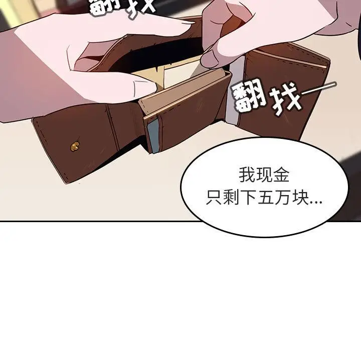漫画《秘密合约》第2章第155张图