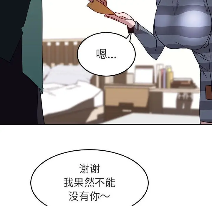 漫画《秘密合约》第2章第157张图