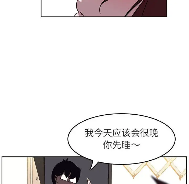 漫画《秘密合约》第2章第159张图