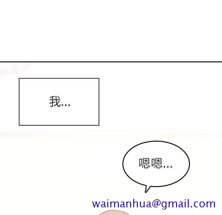 漫画《秘密合约》第2章第161张图