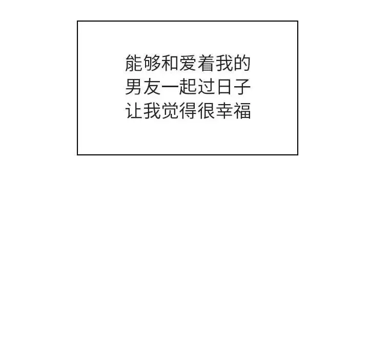 漫画《秘密合约》第2章第164张图