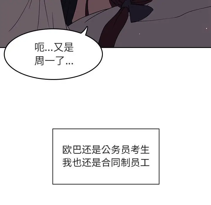 漫画《秘密合约》第2章第168张图