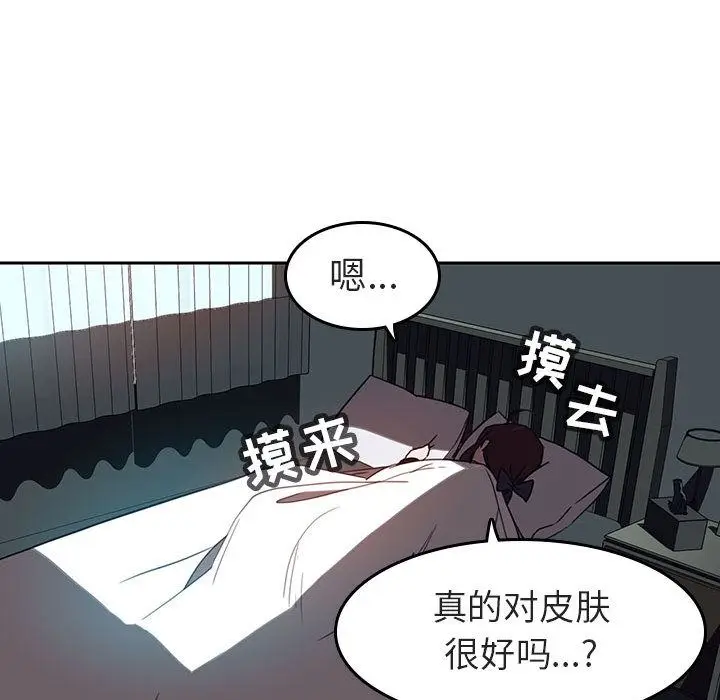 漫画《秘密合约》第2章第169张图