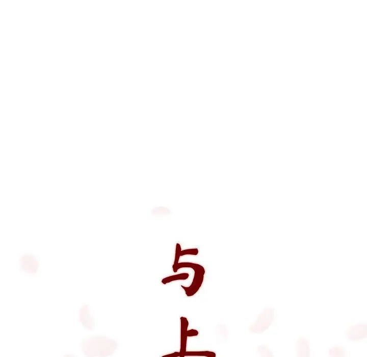 漫画《秘密合约》第2章第17张图