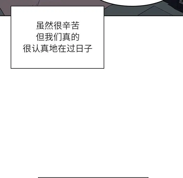 漫画《秘密合约》第2章第170张图