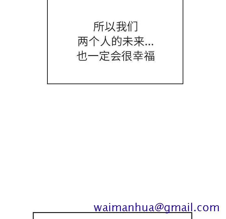 漫画《秘密合约》第2章第171张图