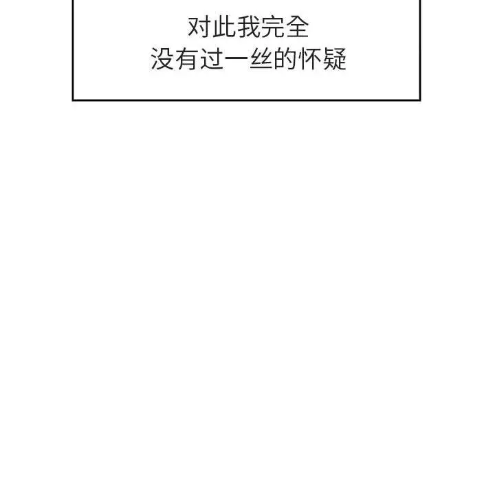 漫画《秘密合约》第2章第172张图