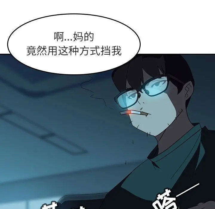 漫画《秘密合约》第2章第177张图