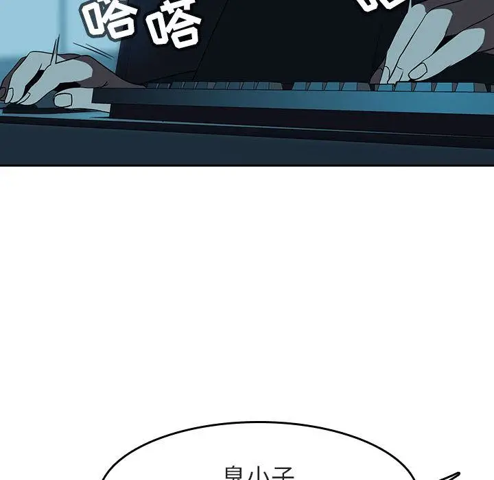漫画《秘密合约》第2章第178张图