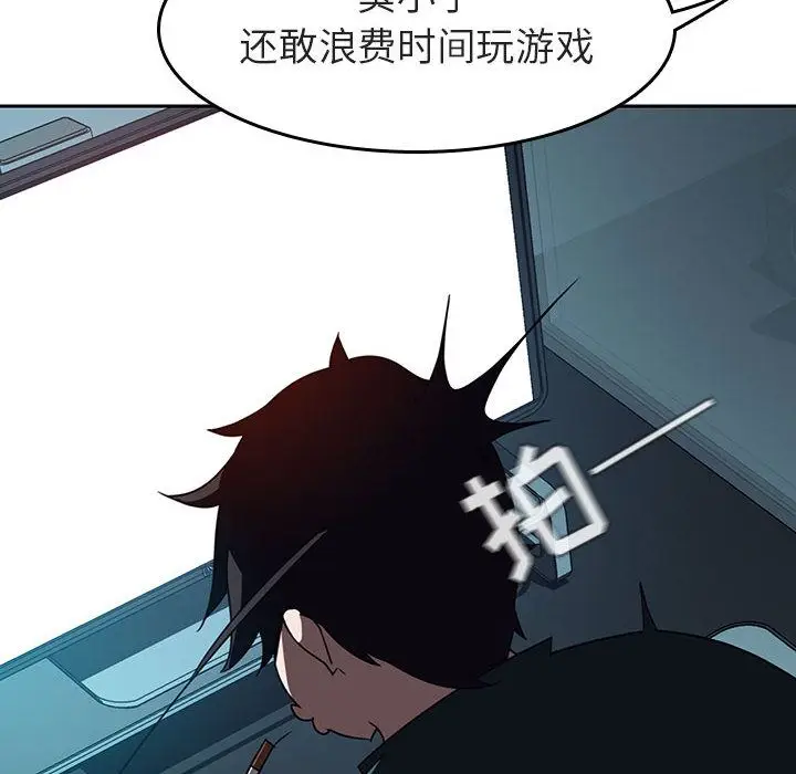 漫画《秘密合约》第2章第179张图