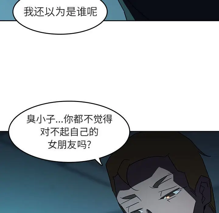 漫画《秘密合约》第2章第182张图