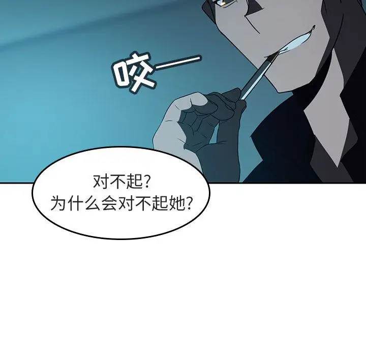 漫画《秘密合约》第2章第183张图