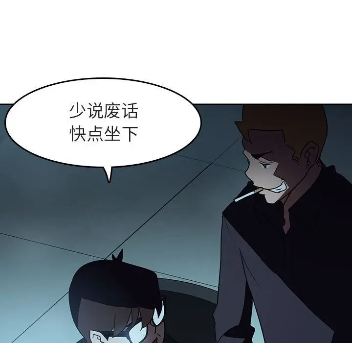 漫画《秘密合约》第2章第184张图