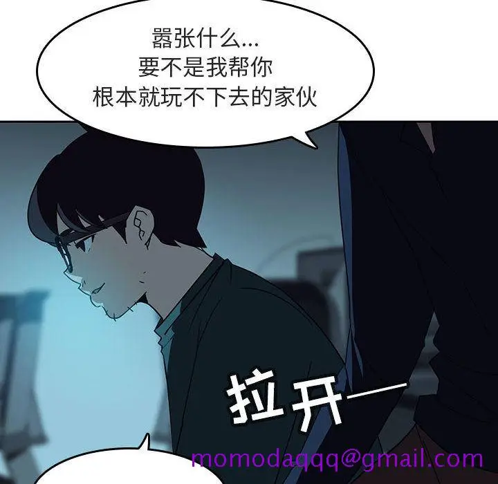漫画《秘密合约》第2章第186张图
