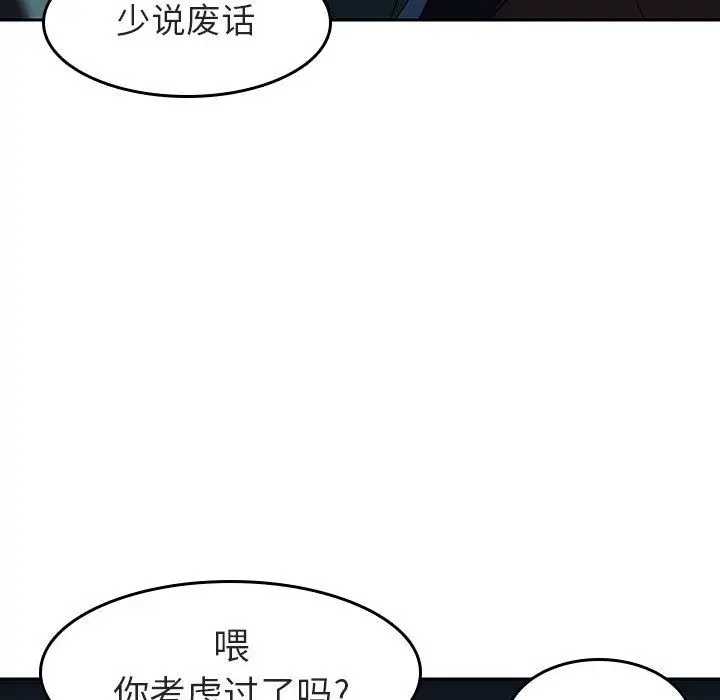 漫画《秘密合约》第2章第187张图