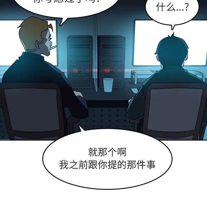 漫画《秘密合约》第2章第188张图