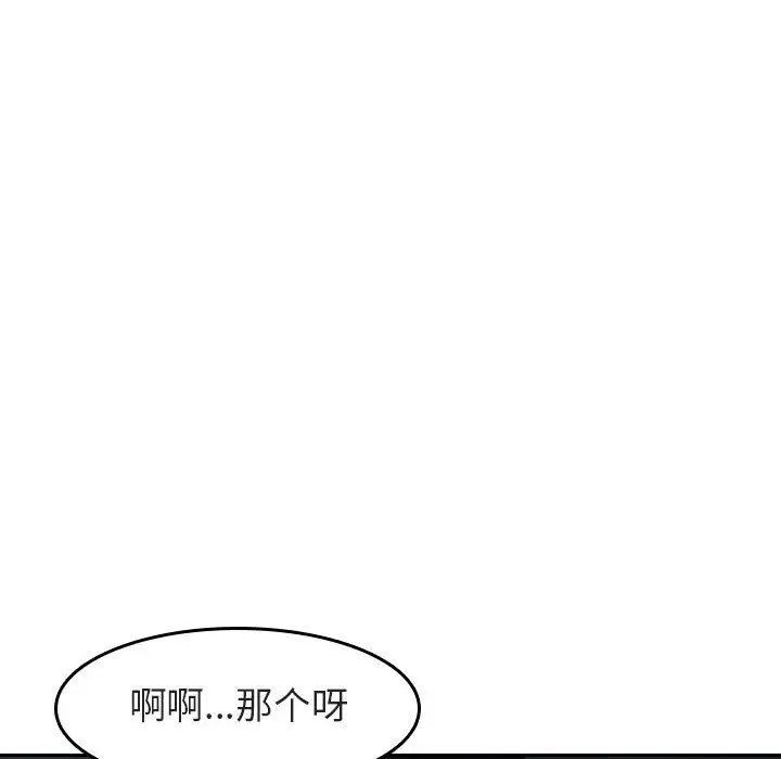 漫画《秘密合约》第2章第189张图