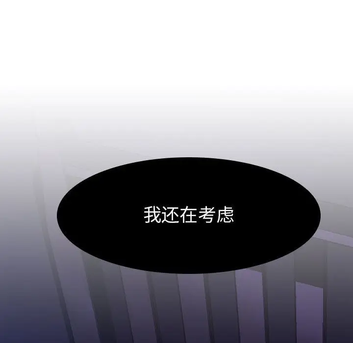 漫画《秘密合约》第2章第192张图