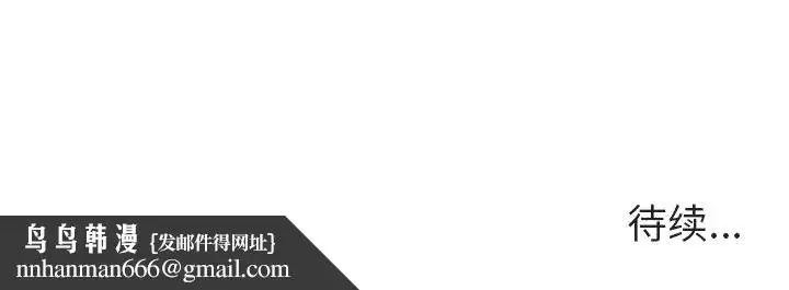 漫画《秘密合约》第2章第198张图