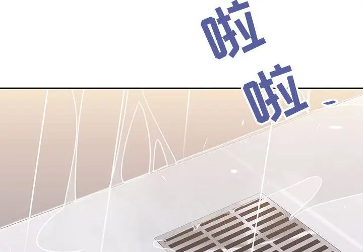 漫画《秘密合约》第2章第2张图
