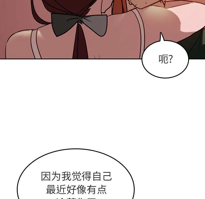 漫画《秘密合约》第2章第28张图