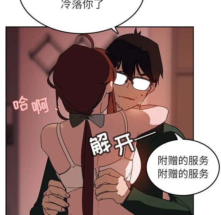 漫画《秘密合约》第2章第29张图
