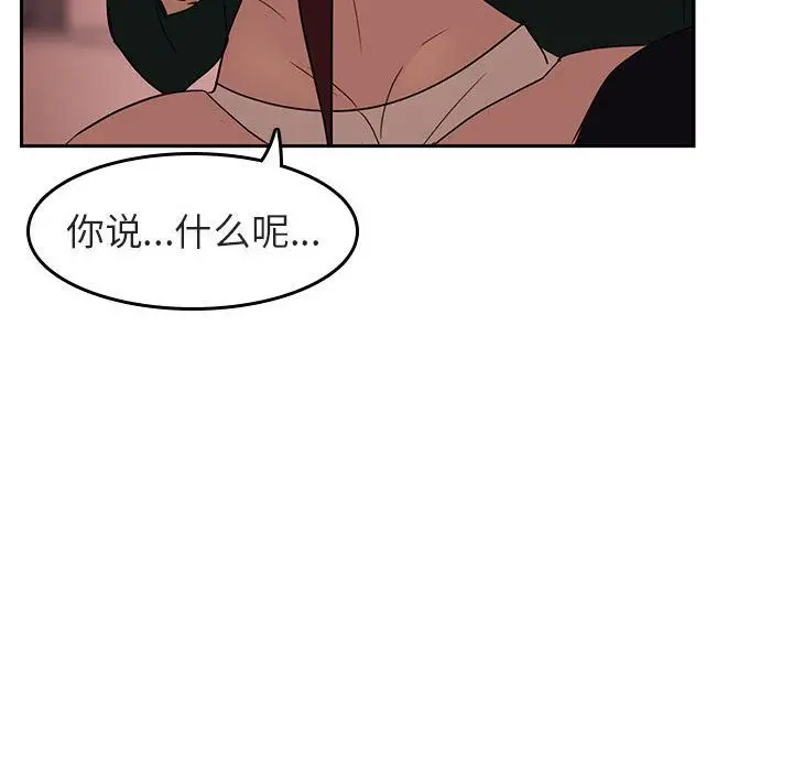 漫画《秘密合约》第2章第30张图