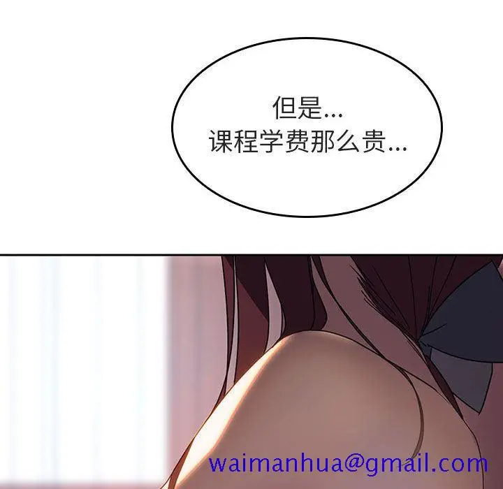 漫画《秘密合约》第2章第31张图