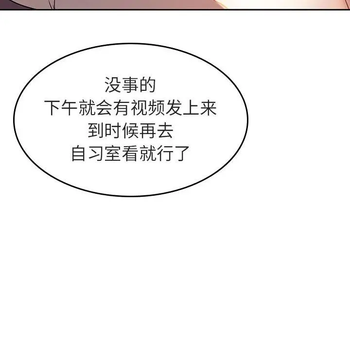 漫画《秘密合约》第2章第33张图