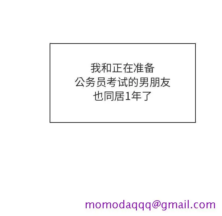 漫画《秘密合约》第2章第36张图