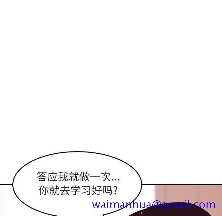 漫画《秘密合约》第2章第41张图