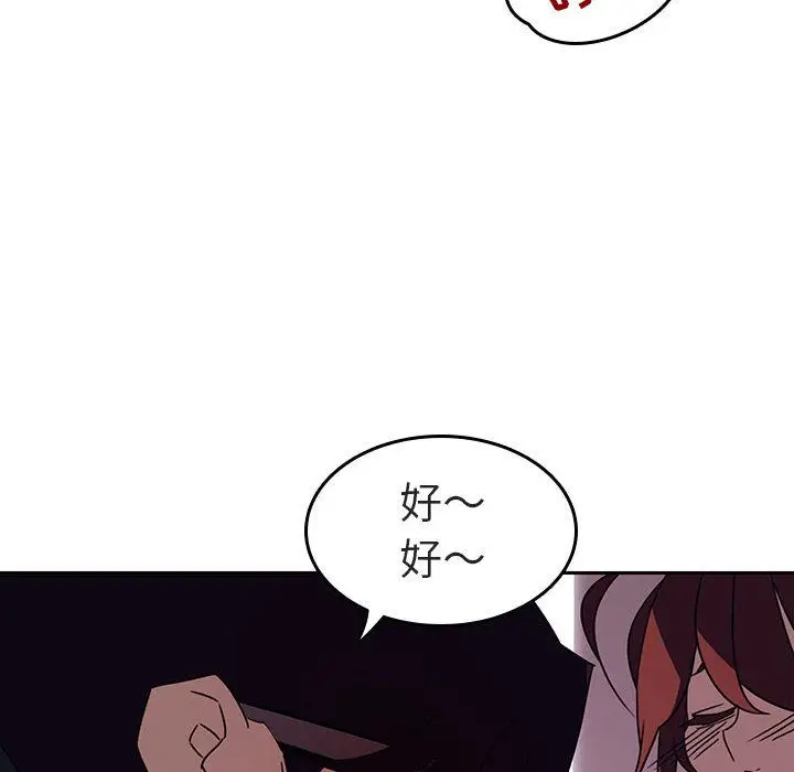 漫画《秘密合约》第2章第43张图