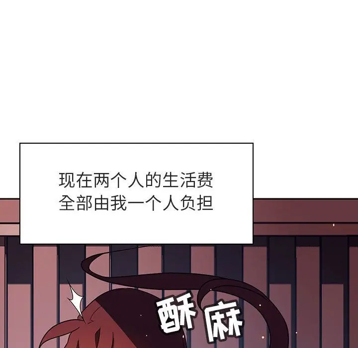 漫画《秘密合约》第2章第45张图