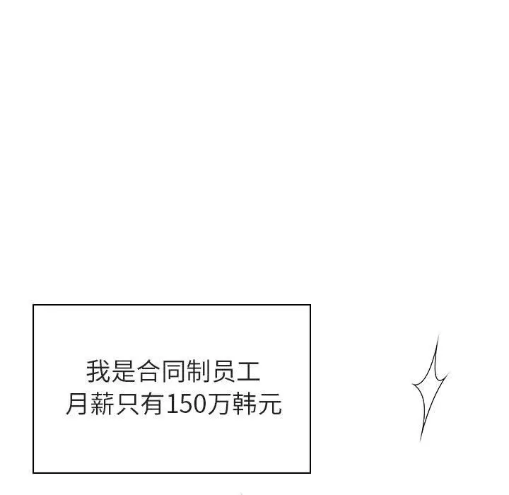 漫画《秘密合约》第2章第48张图
