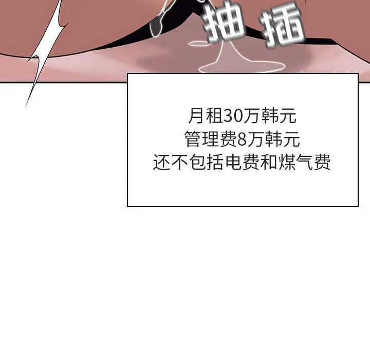 漫画《秘密合约》第2章第50张图