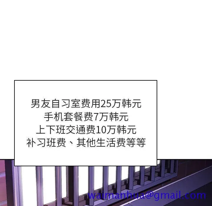 漫画《秘密合约》第2章第51张图