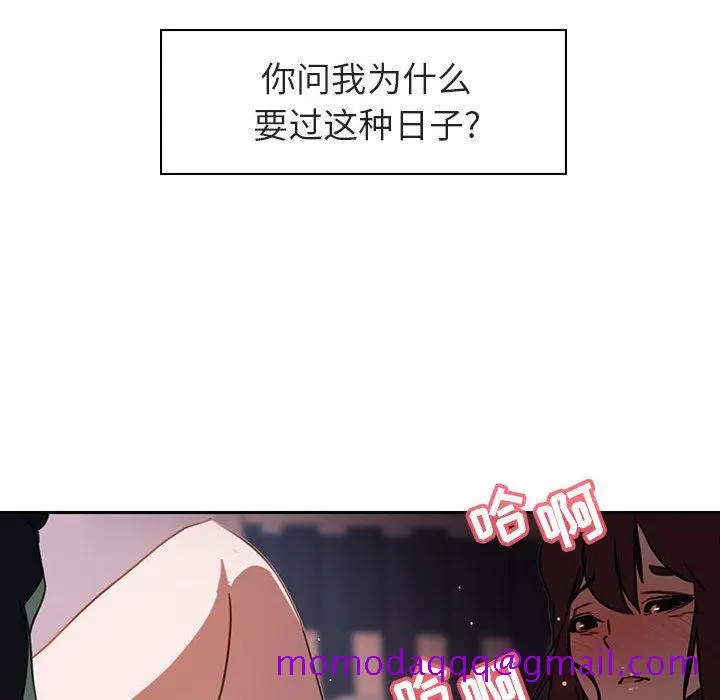 漫画《秘密合约》第2章第56张图