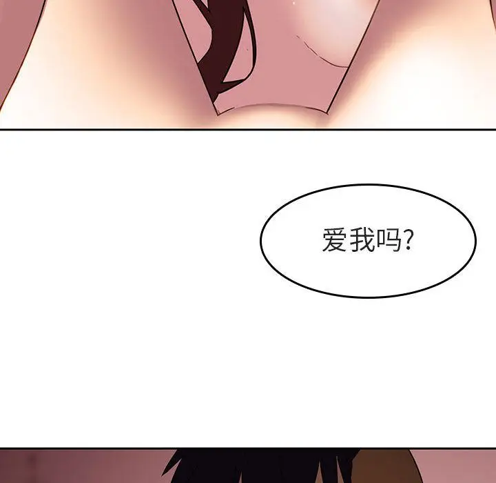 漫画《秘密合约》第2章第62张图
