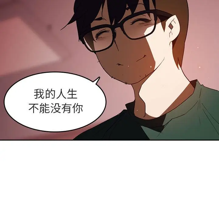 漫画《秘密合约》第2章第63张图