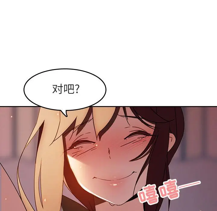 漫画《秘密合约》第2章第64张图