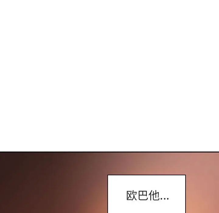 漫画《秘密合约》第2章第75张图