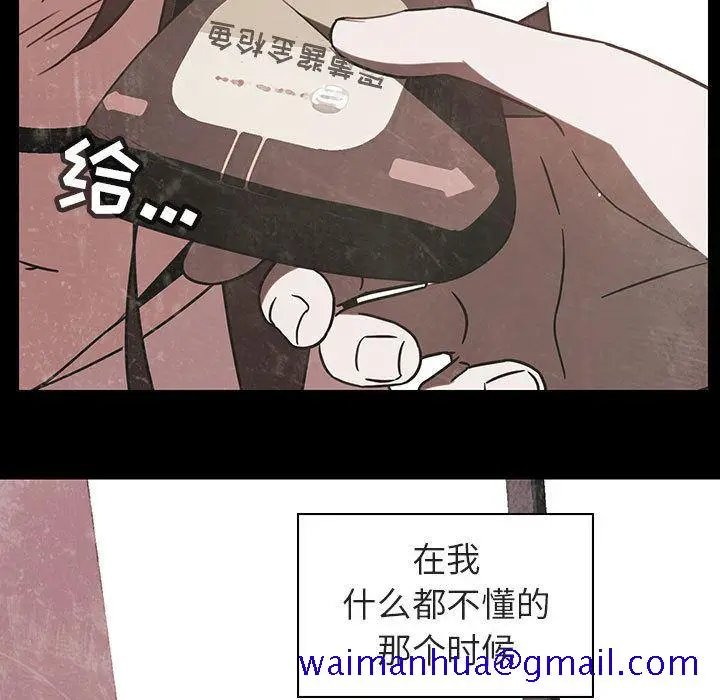漫画《秘密合约》第2章第81张图