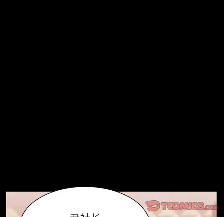 漫画《秘密合约》第28章第100张图