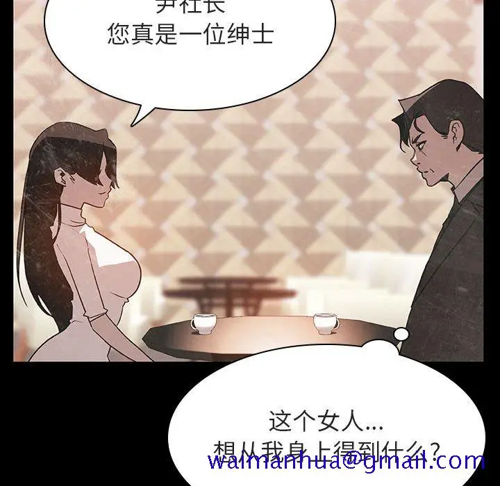 漫画《秘密合约》第28章第101张图
