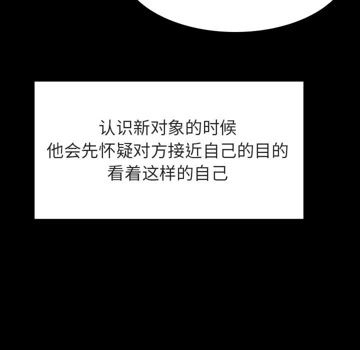 漫画《秘密合约》第28章第102张图