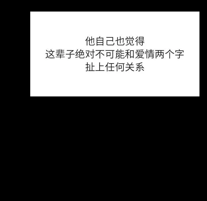 漫画《秘密合约》第28章第103张图