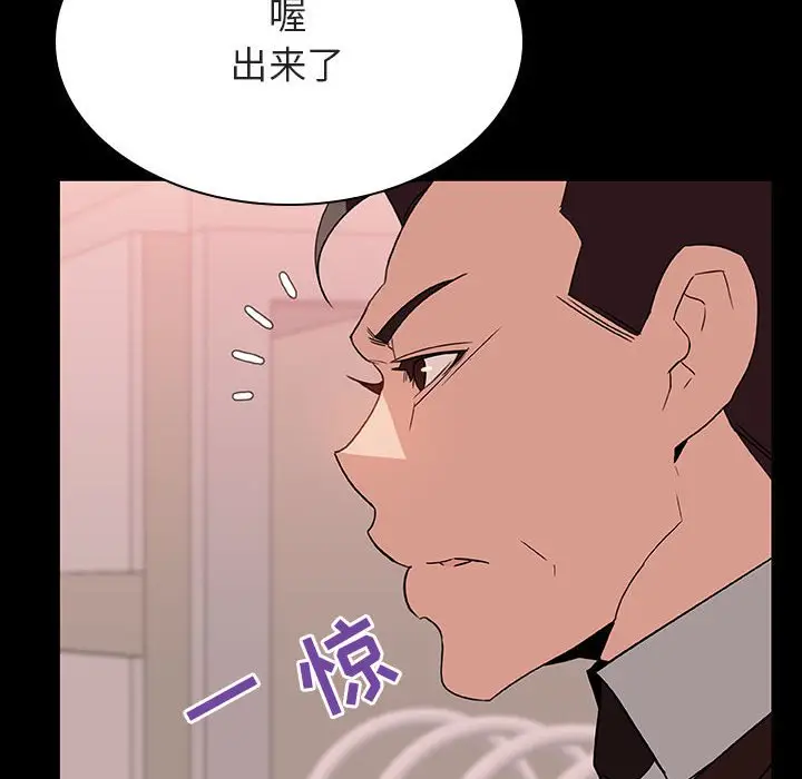漫画《秘密合约》第28章第107张图