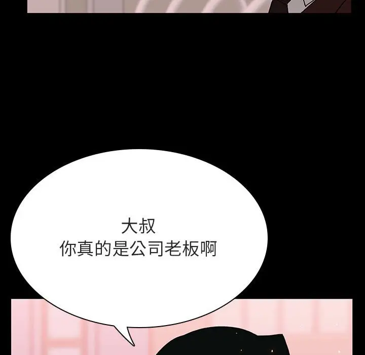 漫画《秘密合约》第28章第108张图